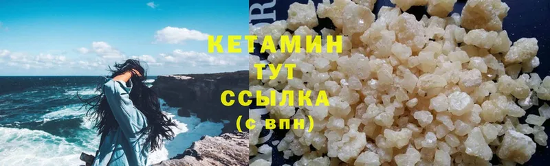 Кетамин ketamine  Малоархангельск 